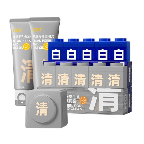 
[Same style as Hou Minghao] C Coffee Oil Control Whitening Skin Care Set Facial Cleanser Mud Mask Small Jar Membrane Cotton Sheet Mask