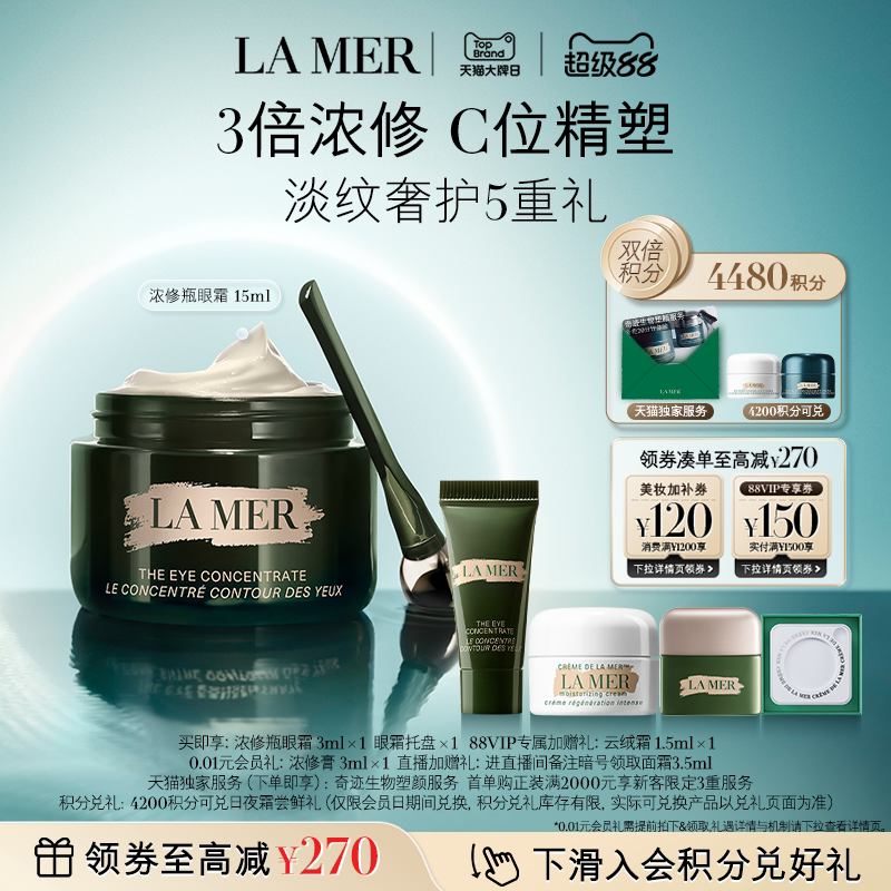 各品牌眼霜使用感受与推荐