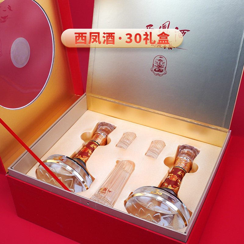 西凤酒 酒海窖龄30年 52度凤香型白酒 500mL*2瓶礼盒装 多重优惠折后￥439.93包邮 返10元红包 淘金币可抵扣￥81
