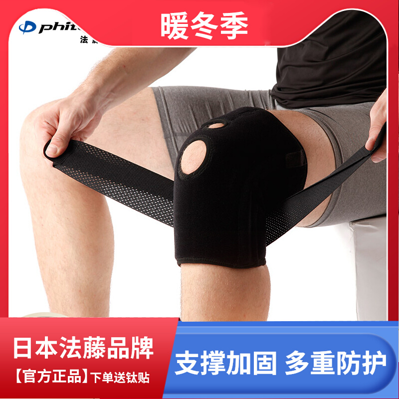 Phiten law vine knee pads water-soluble titanium adjustable professional protective gear fixed support rehabilitation non-slip unisex