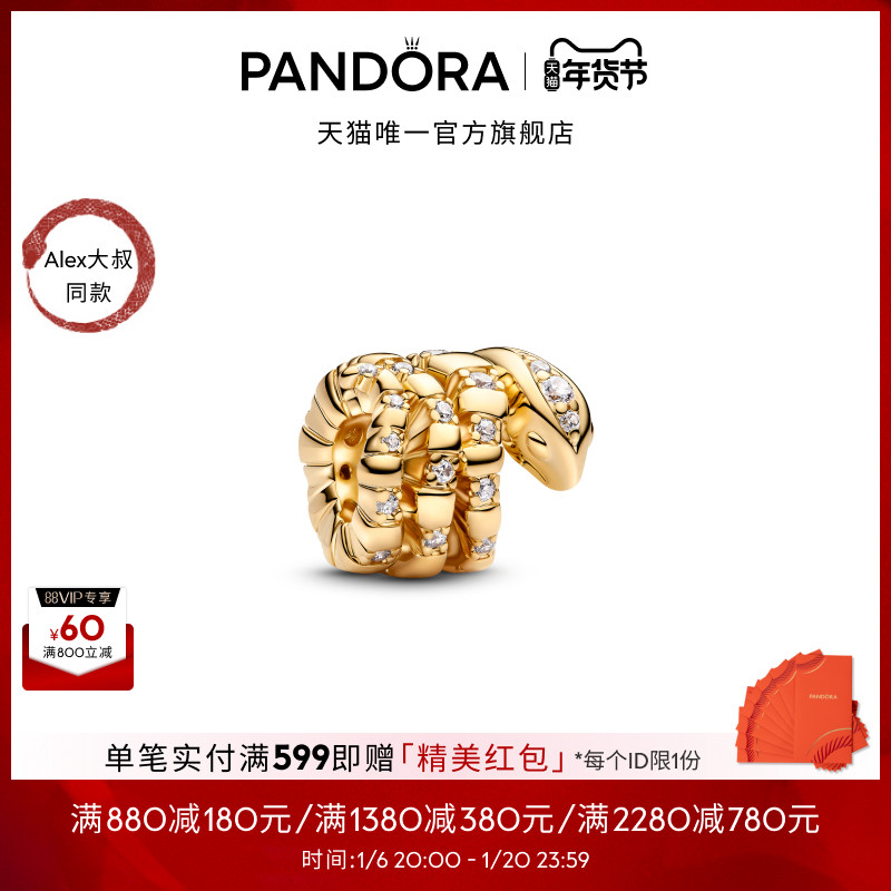 [AlexͬƷ]Pandora˶СߴνɫԢ ʵ1952Ԫ,ۺ488/