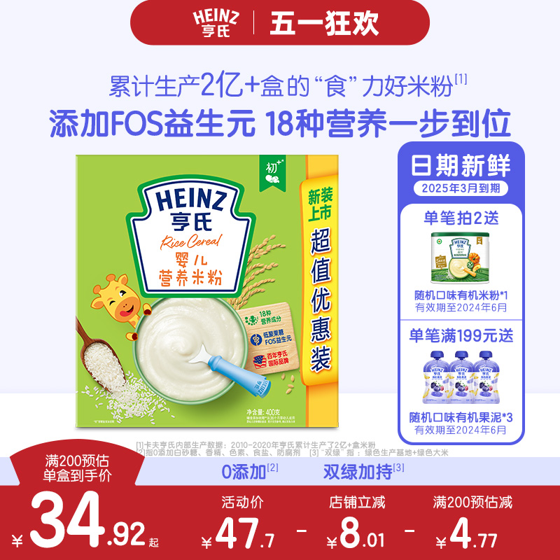 Heinz 亨氏 宝宝便携吸吸袋营养酸奶果泥 72g 6袋
