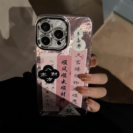 粉色发财对联适用苹果16手机壳15promax镜头膜iphone14中国风12硬