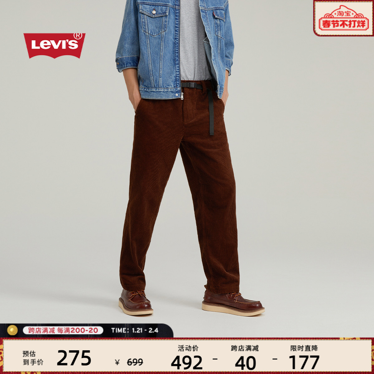 Levi'sά˹ʿֱͲʽʱɳڳог ʵ1334.4Ԫ,ۺ266.88/