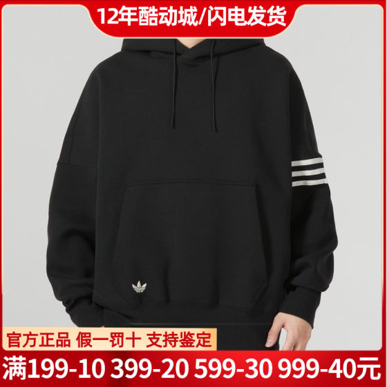 新款阿迪达斯三叶草连帽卫衣男23运动服黑色长袖套头衫外套HM1871