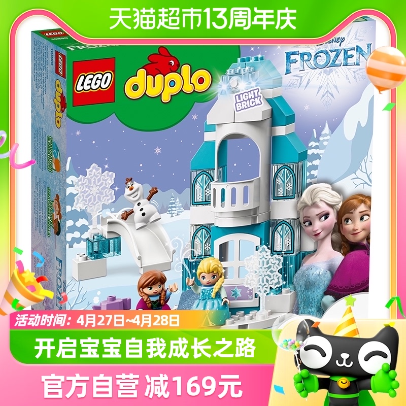 LEGO 乐高 Duplo得宝系列 10899 冰雪奇缘城堡
