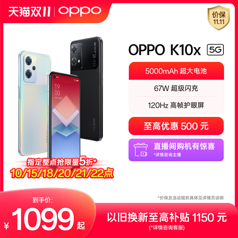 OPPO K10x智能拍照手机