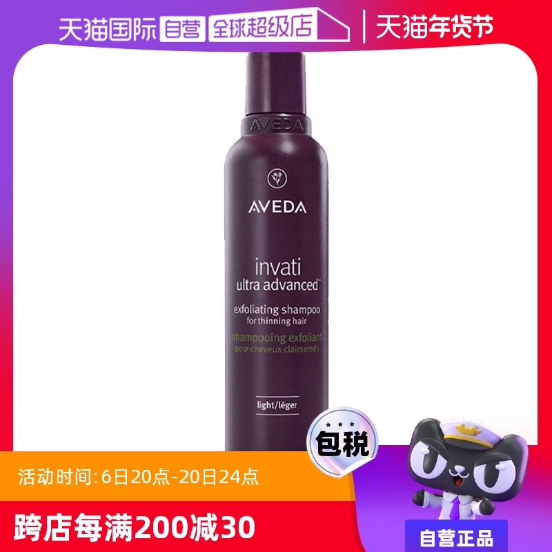 ӪAveda ӯǿͷƤϴ¶ 200ml ʵ1220.75Ԫ,ۺ244.15/