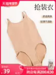 Quần áo leotard màu da thịt Jasmine nhỏ, quần áo khiêu vũ tàng hình màu da, quần áo biểu diễn nữ, quần áo cơ bản, quần áo ba lê, quần áo ôm sát