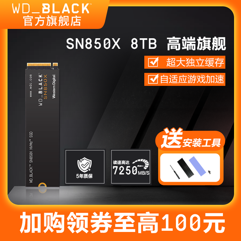 WD_BLACKSN850X 8T̬Ӳm2 4T̨ʽSSDPS5 2t 1T ʵ469Ԫ