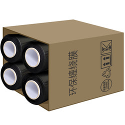 Black wrap film enveloping film film stretch film