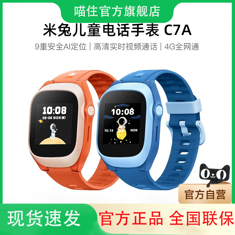 ڲXiaomi/СöֱͯC7A׼λƵͨ4gȫͨкŮѧϿֱ 269.1Ԫ()