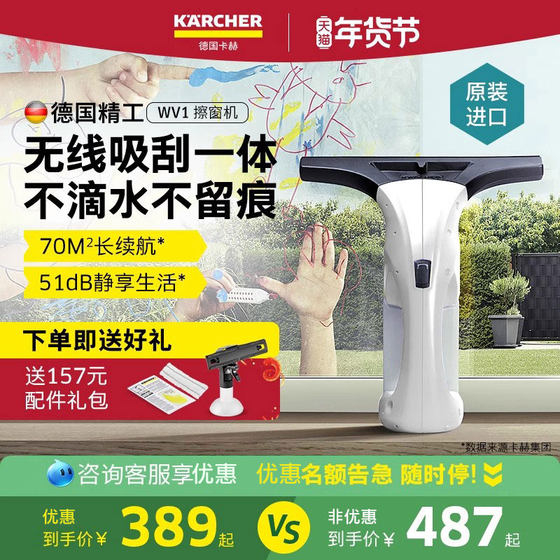 德国karcher卡赫擦窗机器人手持家用电动擦玻璃镜面自动清洁WV1