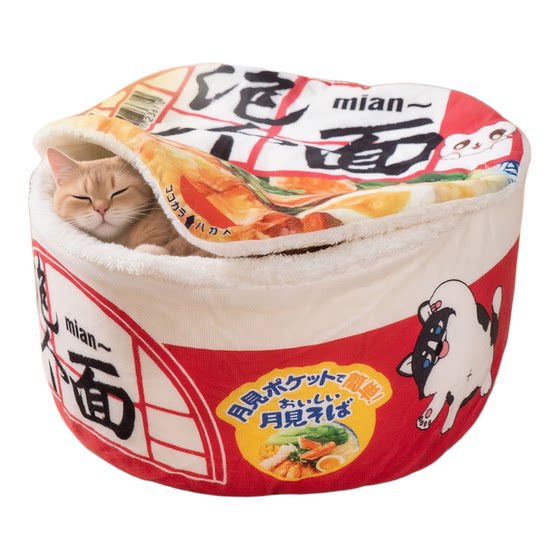 
Instant noodle cat nest autumn and winter warm and safe plus velvet cat bed closed removable and washable cat sleeping kennel mat