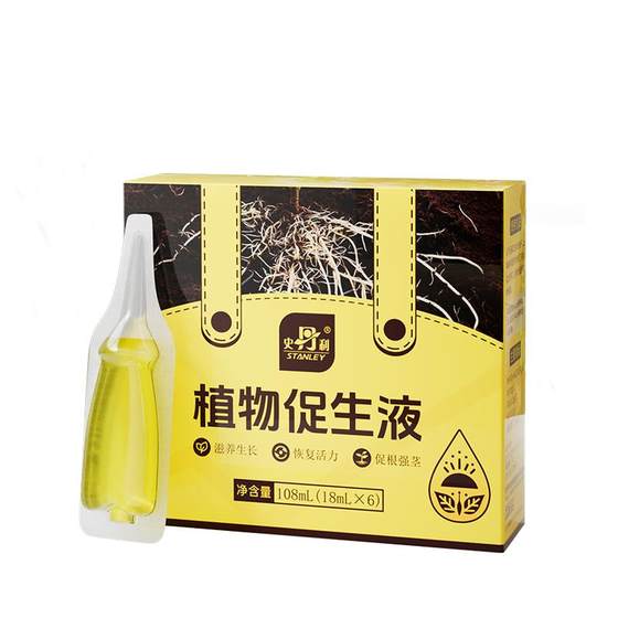 
Stanley Plant Promoting Agent Nutrition Solution General Flower Fertilizer Pot Plant Fertilizer Regeneration Concentrated Flower Green Plant Special