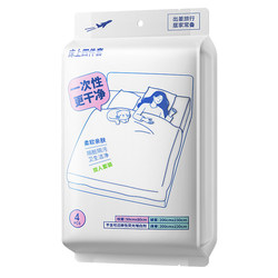 Minso Premium Disposable Four-piece Bed Set Thickened