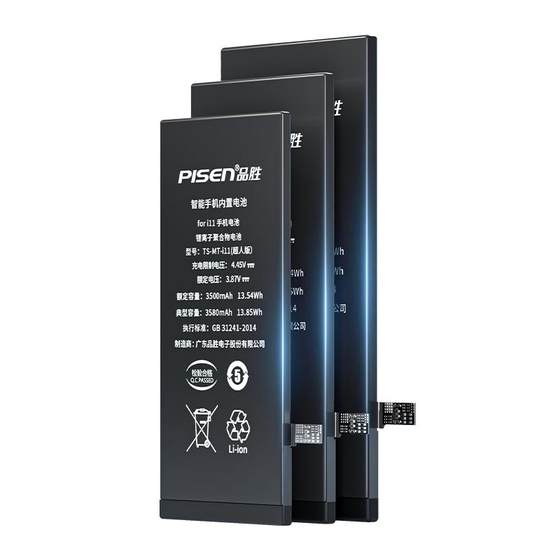 3c certification [15% national supplement] Pinsheng applicable to Apple 13 battery iphone12pro mobile phone se2 high capacity xsmax/xr electric 7/8P/6SPlus board 11 replacement 14mini flagship store 15P