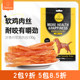 好香伴宠物零食金毛比熊狗狗零食软鸡肉丝100g幼犬训练奖励零食