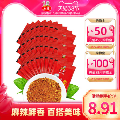 2023年3月4日更新【万能白菜价】的图片 第52张