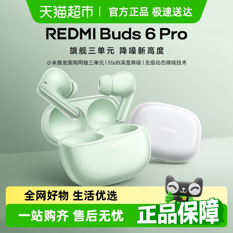 СRedmi Buds6Pro볬ʽ322.19Ԫ