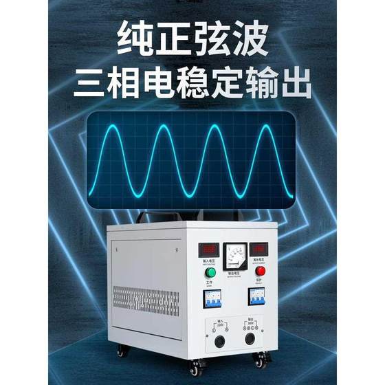 直流DC24v/48/60/72/96v变三相交流AC380V电源转换逆变升压变压器