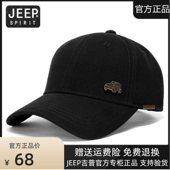 JEEP吉普棒球帽男帽子防晒遮阳太阳帽夏季潮牌纯棉休闲鸭舌帽正品