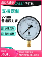 Đồng hồ đo áp suất Ilaike Y-100 trục/áp suất âm xuyên tâm chân không điều hòa không khí nước dầu lỏng khí nén máy nén khí độ chính xác 1.6