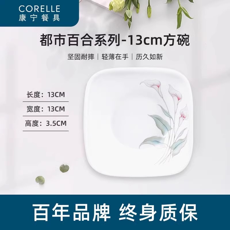 ׼CORELLE;üýȲӷ ʵ206Ԫ,ۺ51.5/