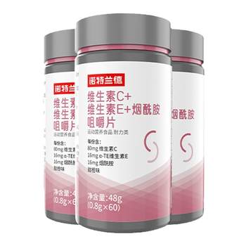 Notland Vitamin C Vitamin E Niacinamide
