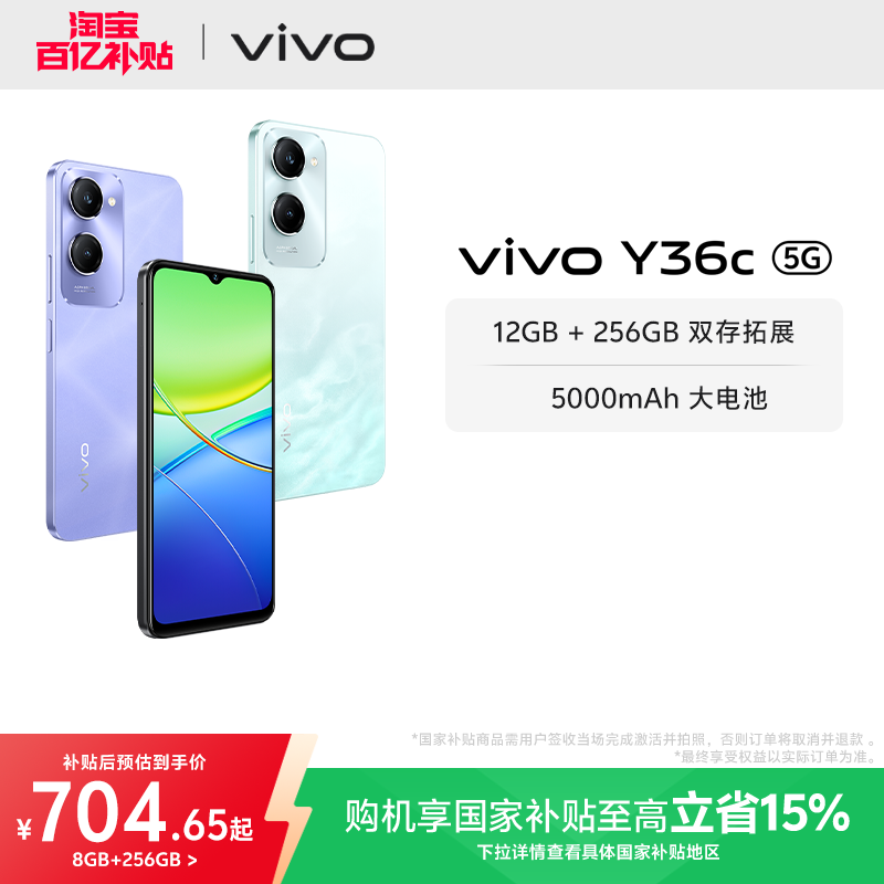 ڲ 8GB+256GB 5Gȫͨ ٷ й½ vivo Y36cܴ5Gֻ 704.65Ԫ()