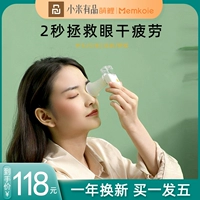 Xiaomi Youpin Eye Eye Instramp