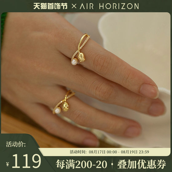 AIR-HORIZON时尚花蕾珍珠设计感戒指2023年新款小众高级感食指戒