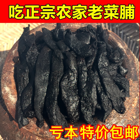 广东潮州潮汕特产 陈年20年份 黑 老菜脯 老萝卜干 自制农家干货