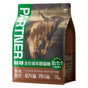 
Pat's life cat food raw bone and meat staple food freeze-dried into kitten milk cake nutritious long meat hypoallergenic pet full price staple food