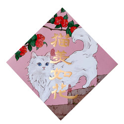 2024 cat original illustration Fu character Doufang couplet pet cat nest cat villa refrigerator cute decoration painting