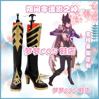 taobao agent A2748 Idol Fantasy Festival Shuojian Zero Shadow God COS Shoes COSPLAY Shoes to customize