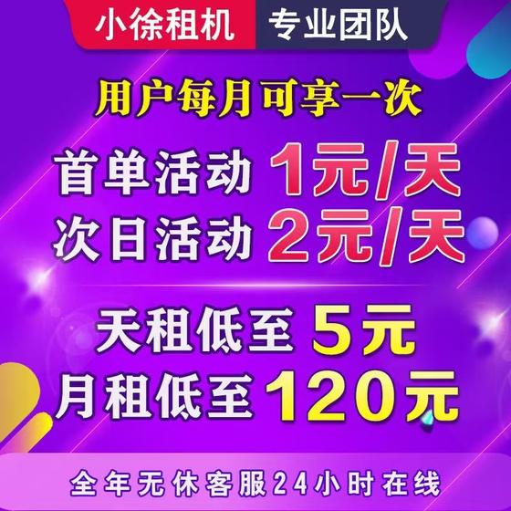 远程电脑出租单窗口云电脑模拟器虚拟机多开工作室渲染服务器租用