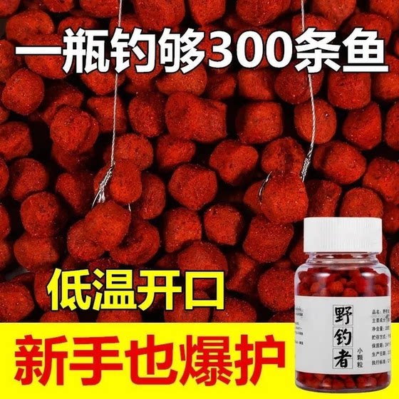 野钓者直接挂钩懒人通用饵料小颗粒新手全能鱼饵料野钓黑坑钓鱼