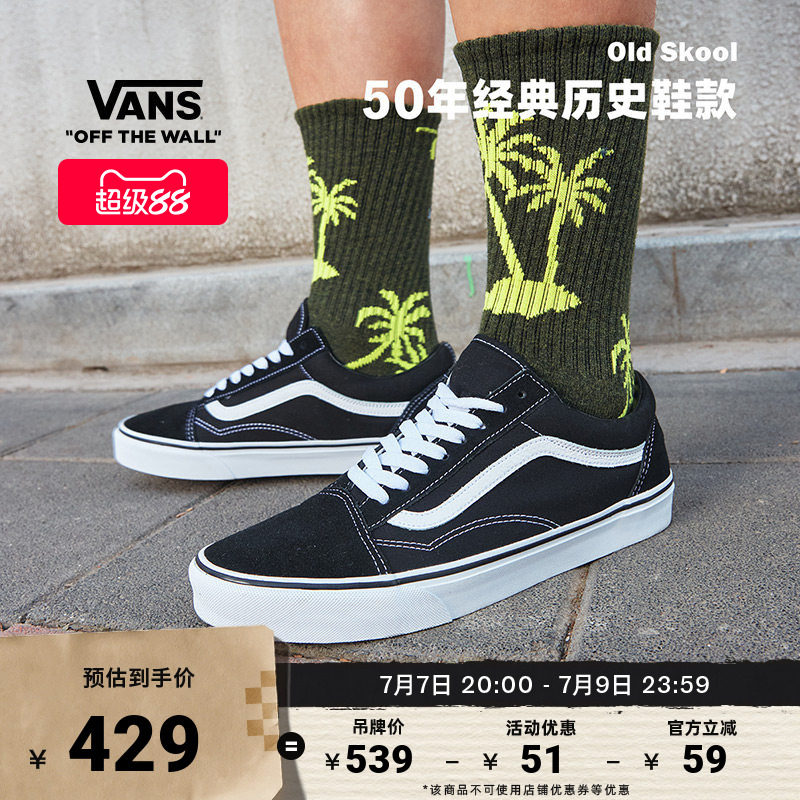 各大品牌板鞋不完全汇总（超过120款，含VANS、NIKE、adidas等）