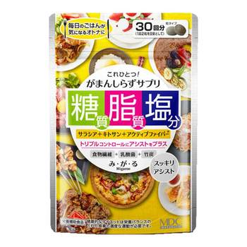 MDC Japanese glycolipid salt enzyme control oil anti-sugar and reduce salt
