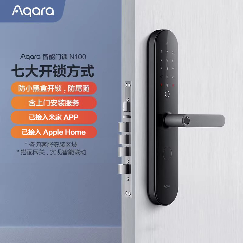 用了Aqara绿米智能门锁 N100从此钥匙是路人