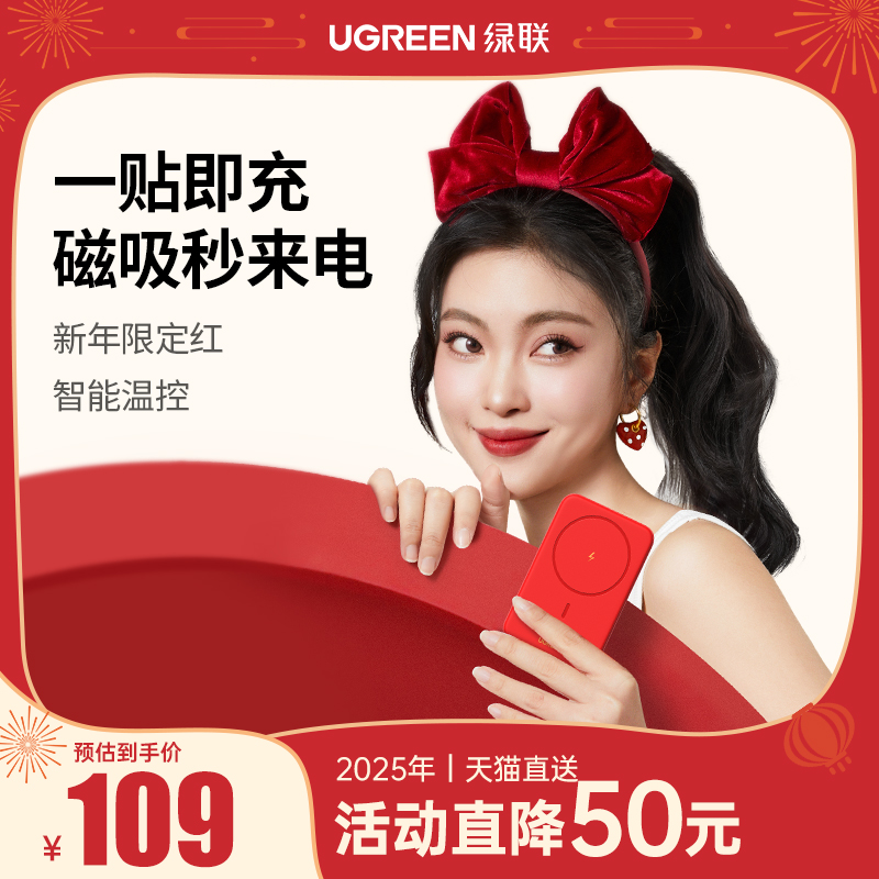 3C֤籦2025߳籦´10000iphoneƻֻ16ɫMagsafeЯƶԴ92.65Ԫȯ