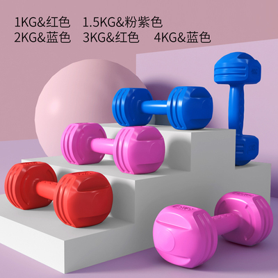 taobao agent Dumbbell Ms. Fitness Men Yaling A pair of Yoga Xiaoya Children's Primary School Training