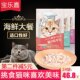 宝乐嘉白肉猫湿粮软包65g*12袋幼猫成猫粮粮通用猫零食包邮特价