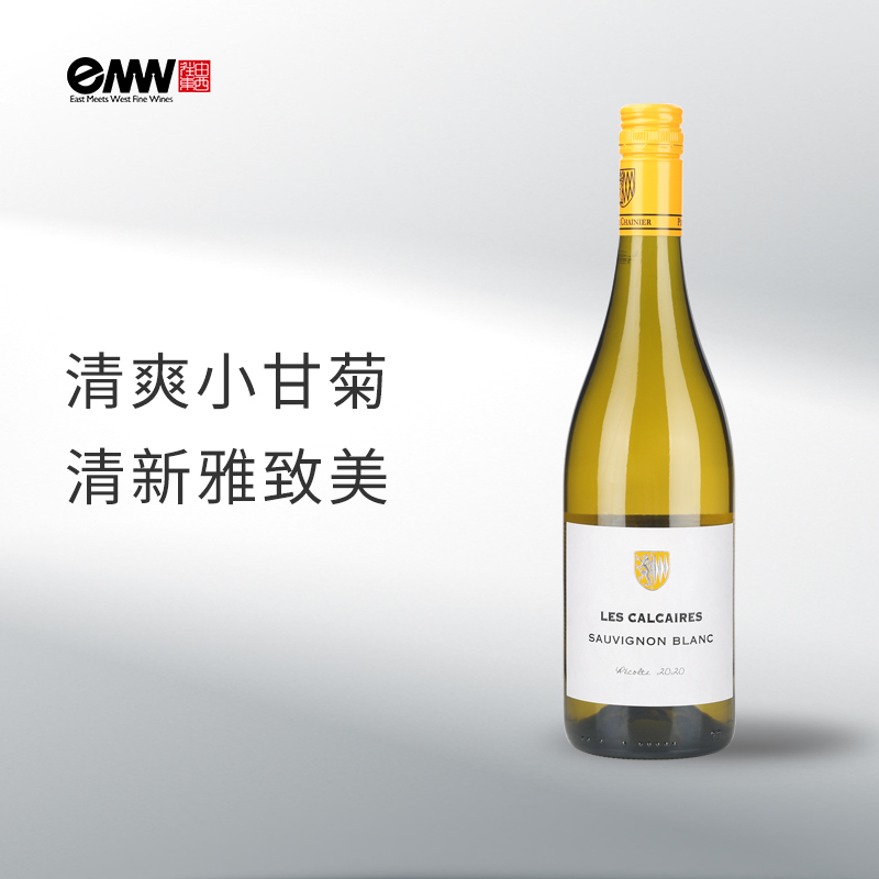 【法国进口】谢尼酒庄卢瓦河谷石灰岩长相思干白原装进口葡萄酒
