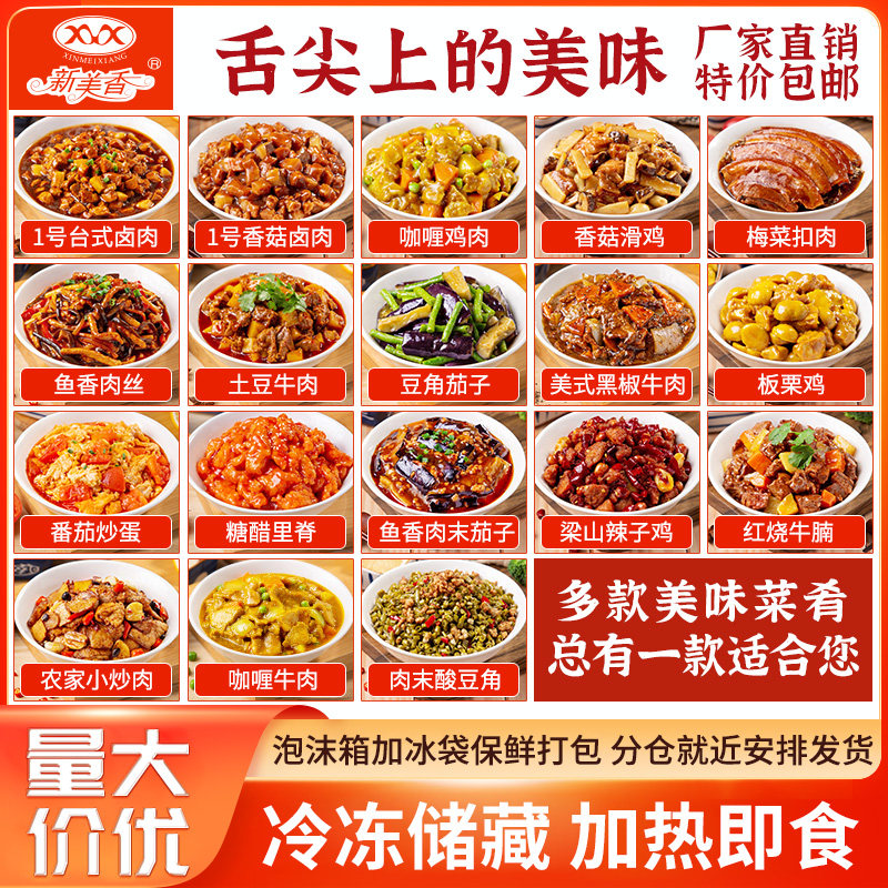 食品卫生有保障，方便经济又多样：最低价仅4元的料理包食品选购指南