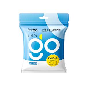 Freego Disposable Underwear Men's Pure Cotton Sterilized Flat-Air Japanese Scale Large Size Travel Supplies Four-Character Brief Shorts
