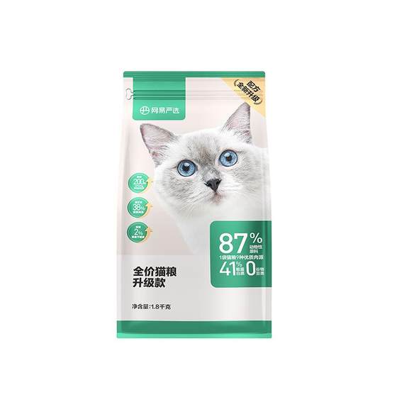 NetEase Yanxuan Full Price Cat Food Fresh Meat Nutrition Cats Adult Cat Food Kitten Tiancheng Official Gluten-free High Protein Stock