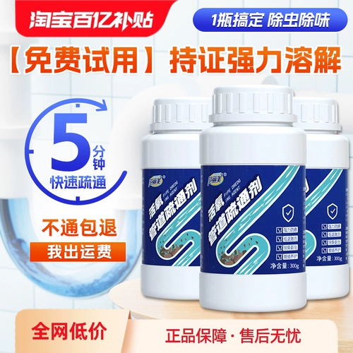 Трубопроводная дноуглубительная агент Мощная субваловая утечка пола запаха дезодорирующая туалетная туалетная коррозия туалета, чтобы заблокировать кухню масло грязь растворение
