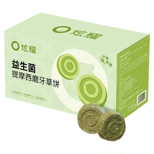 
Show off hamster snacks, probiotics, molar grass cakes, golden bear special food, rabbit teeth strengthening, natural nutritional supplements